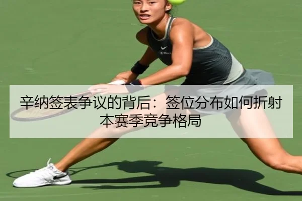 xin-na-qian-biao-zheng-yi-de-bei-hou-qian-wei-fen-bu-ru-he-zhe-she-ben-sai-ji-jing-zheng-ge-ju-2-369.jpg